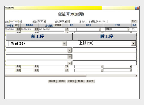 ERP掌柜先生