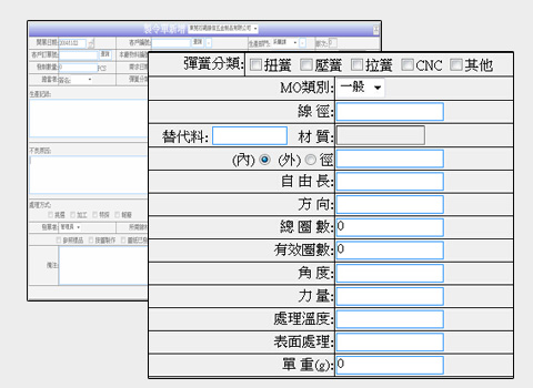 ERP掌柜先生