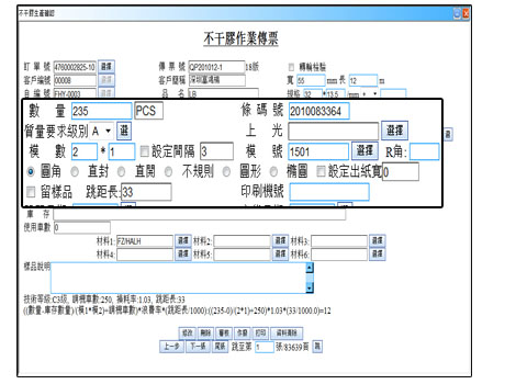 ERP掌柜先生