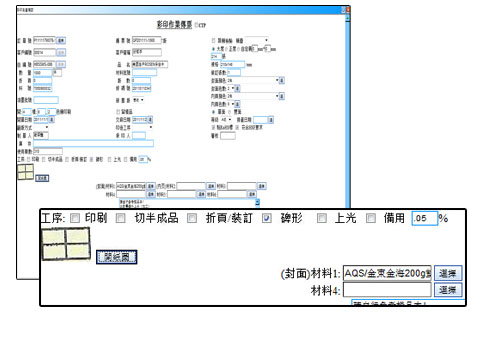 ERP掌柜先生