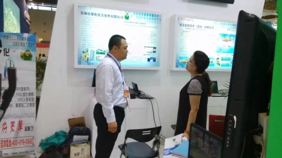 Introducing our production---Nanjing Software Expo