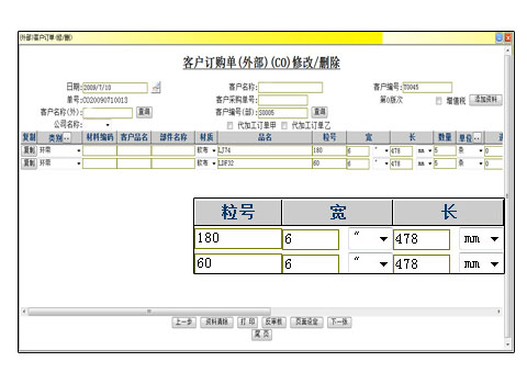 ERP掌櫃先生