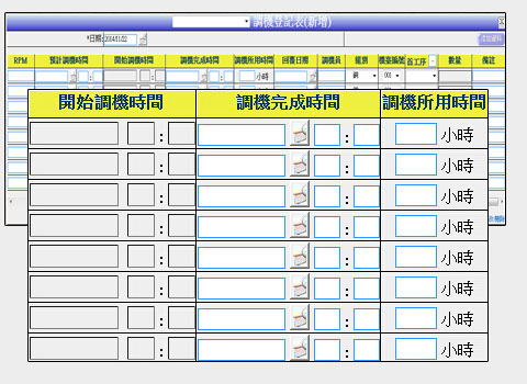 ERP掌櫃先生